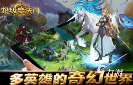 流行的超级游戏有哪些2025耐玩的超级手游下载分享