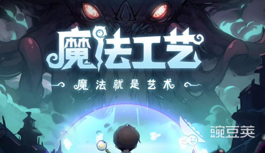魔法工艺什么时候上线 魔法工艺上线时间预测