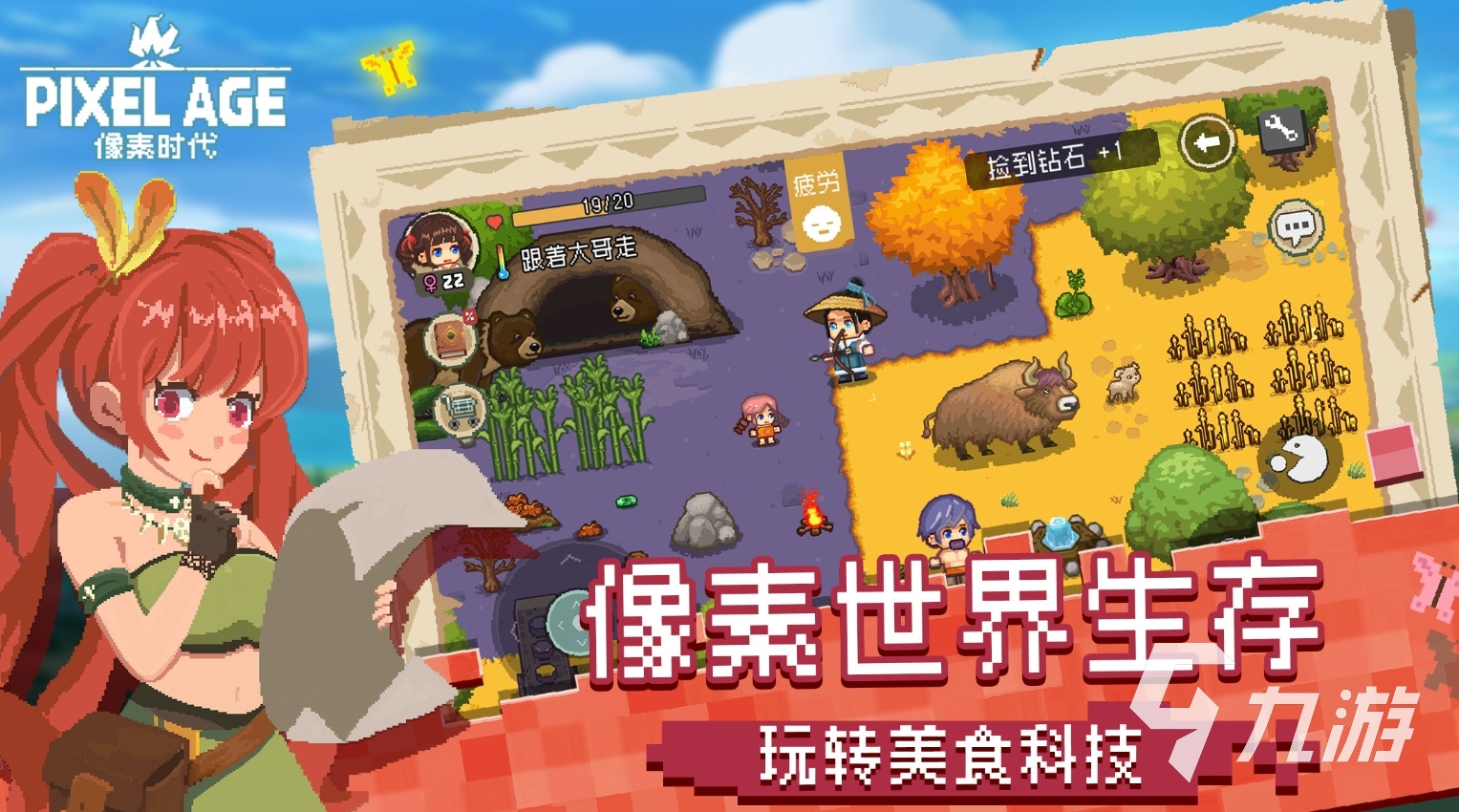 2d平面像素生存游戏有哪些2025 耐玩的2d平面像素生存手游盘点