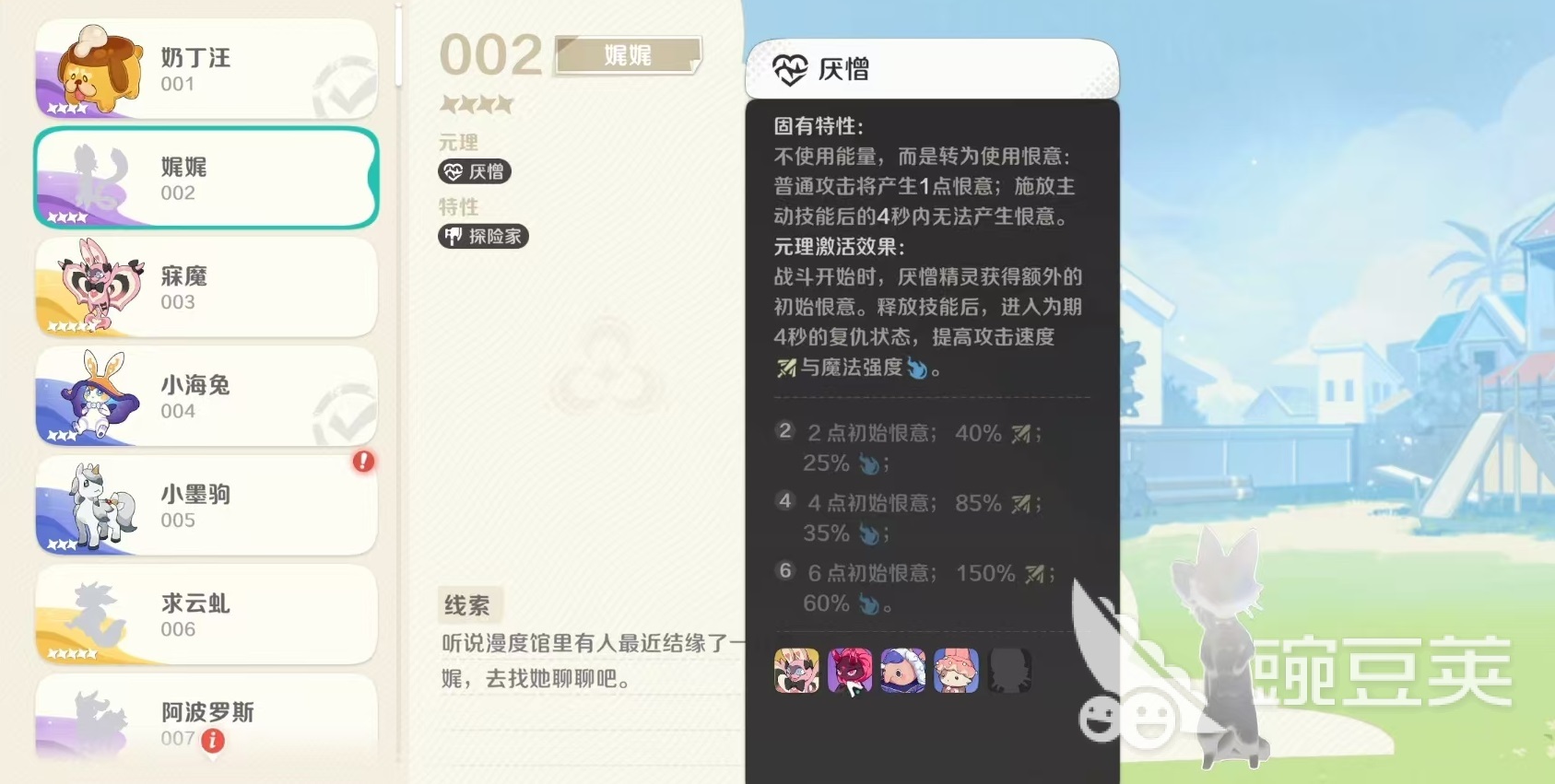 崩坏因缘精灵娓娓怎么样 崩坏因缘精灵娓娓实战效果介绍