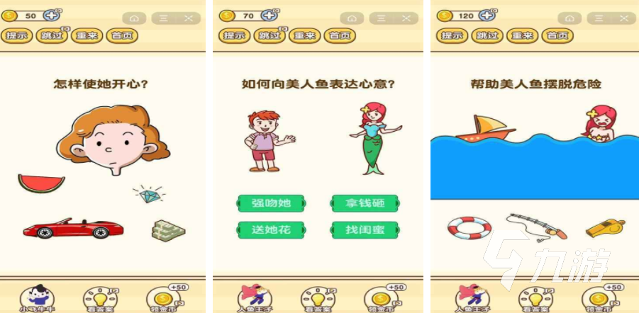 坑人游戏有哪些 2025烧脑的思维手游推荐