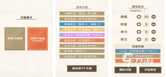 耐玩的皇帝游戏分享 高人气的皇帝游戏排行榜2025