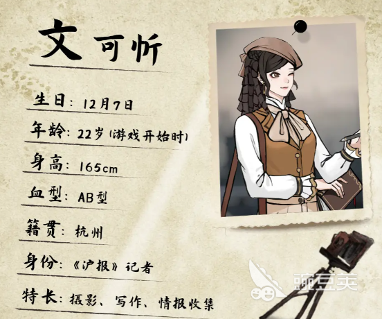 山河旅探文可忻怎么样 山河旅探文可忻介绍