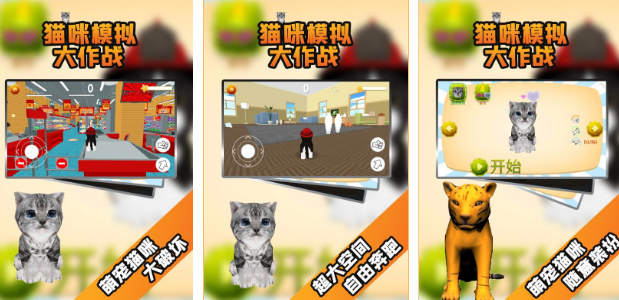 流行的猫咪模拟器下载哪些 2025好玩的猫咪模拟手游排名截图