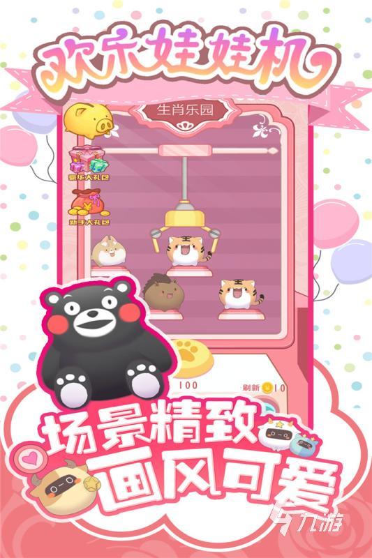 有趣的抓娃娃游戏有哪些 好玩的抓娃娃游戏推荐2025