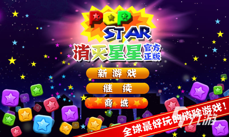 免广告游戏有哪些 好玩的免广告游戏下载推荐2025