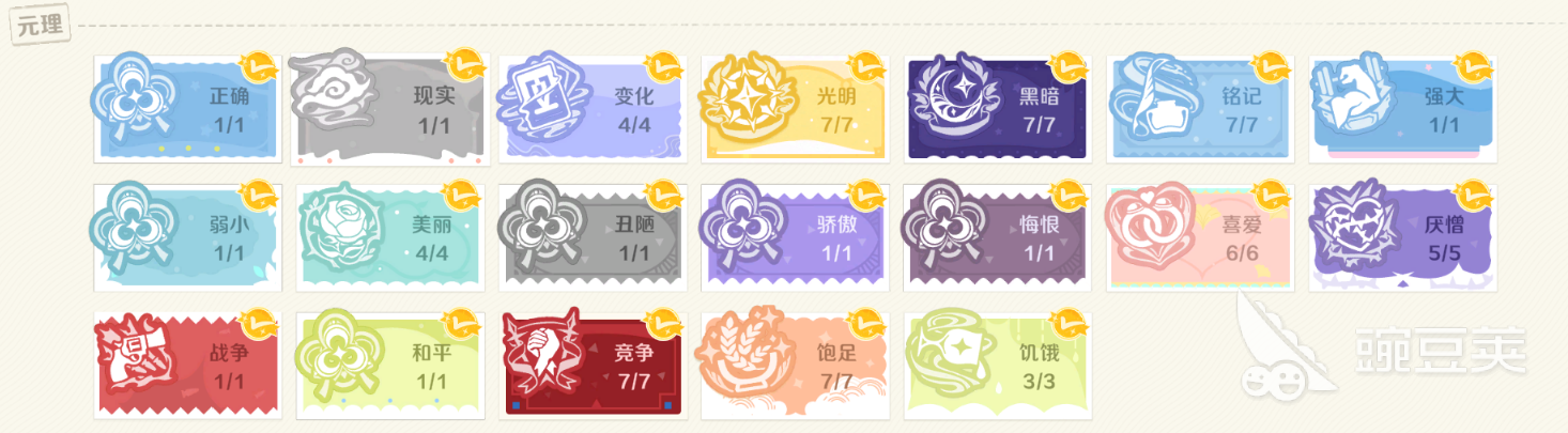 崩坏因缘精灵元理是什么 崩坏因缘精灵元理玩法介绍