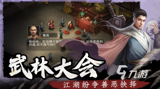 有很多武功秘籍的武侠手游叫什么2025受欢迎的武侠手游推荐