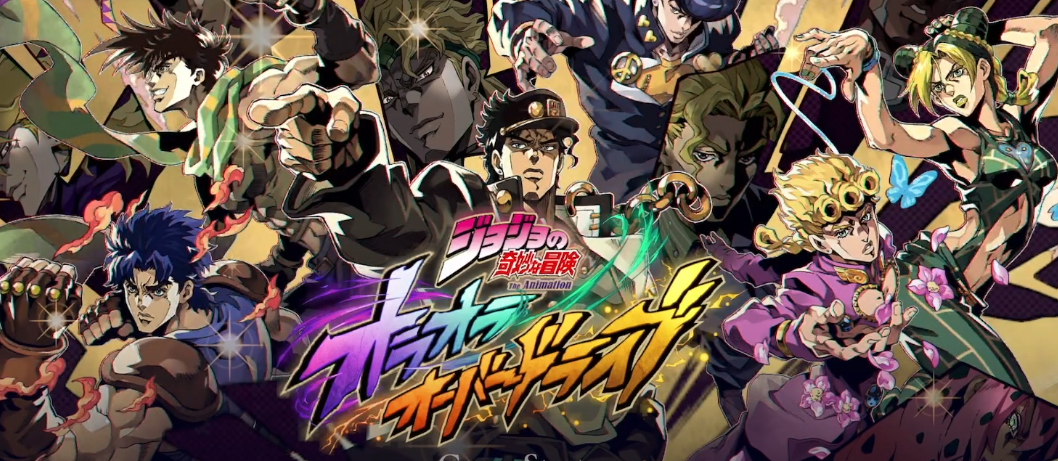 JOJO的奇妙冒险手游免费下载地址 JOJO手游下载地址分享​截图