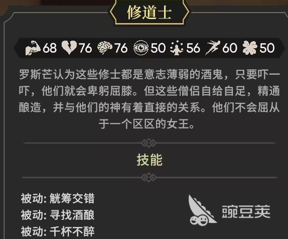 为了吾王全职业介绍 为了吾王职业有哪些