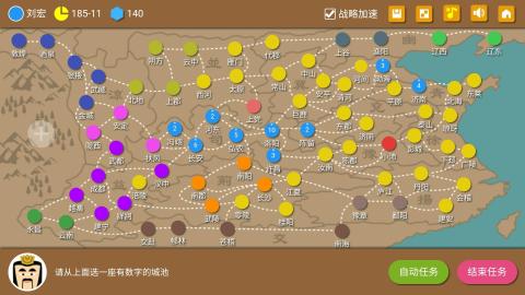 三国单机游戏排行榜推荐 2025五大耐玩的三国单机手游截图