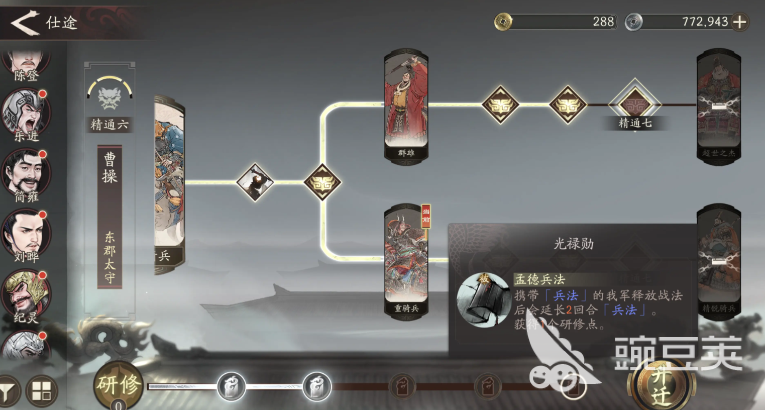 三国望神州曹操怎么玩 三国望神州曹操养成攻略