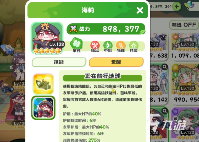 嘟嘟脸恶作剧海莉玩法全解析：趣味互动体验揭秘