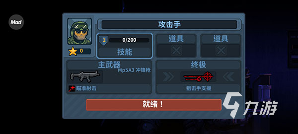 破门而入行动小队手机版在哪下载 破门而入行动小队手游下载教程