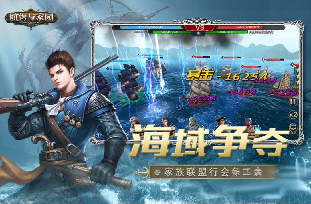 以海盗为题材的海盗船游戏有哪些 2025值得玩的海盗船游戏推荐截图