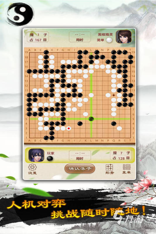 2025热门围棋游戏排行推荐 耐玩的围棋游戏有哪些