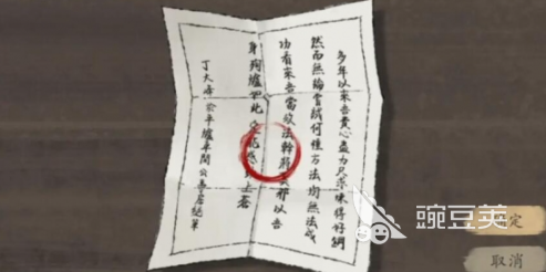 山河旅探第三案详细攻略 山河旅探第三案全流程一览
