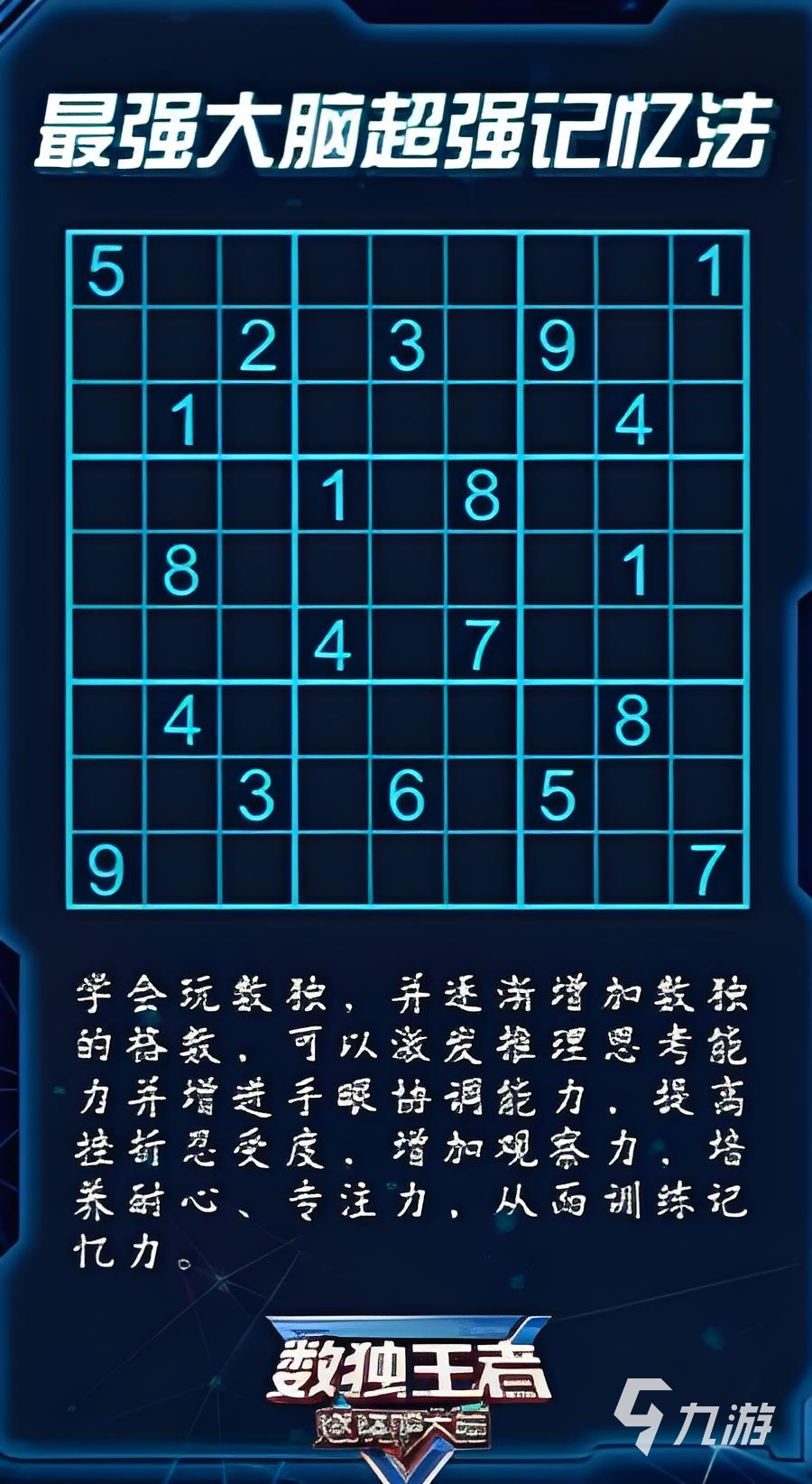 玩什么游戏可以变聪明 2025能够变聪明的游戏推荐