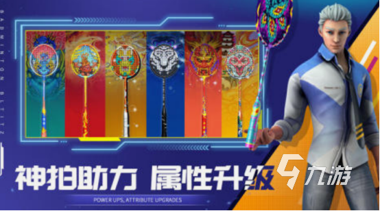 羽毛球排行榜前十名 2025流行的羽毛球手游Top10