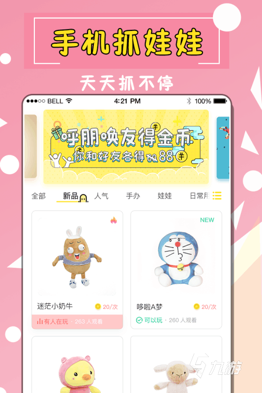 有趣的抓娃娃游戏有哪些 好玩的抓娃娃游戏推荐2025