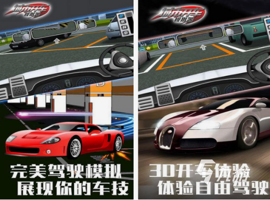 汽车驾驶游戏有哪些 2025流行的驾驶汽车手游盘点