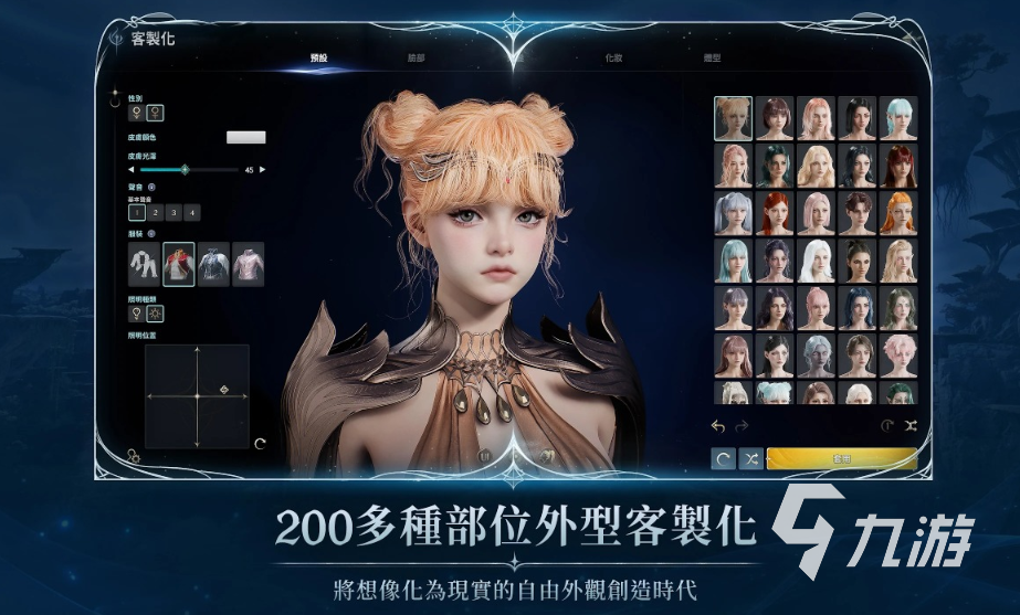 aion2预约地址分享 aion2手游在哪里预约