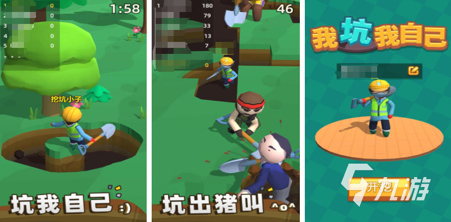 坑人游戏有哪些 2025烧脑的思维手游推荐