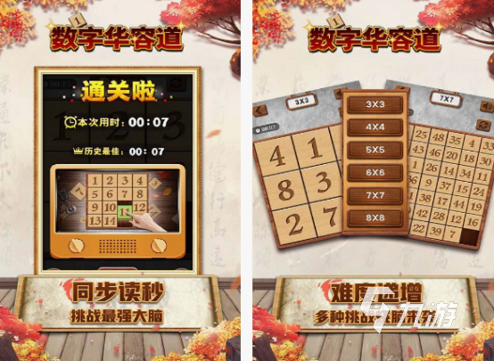 一年级数学游戏有哪些 2025高人气一年级数学手游盘点