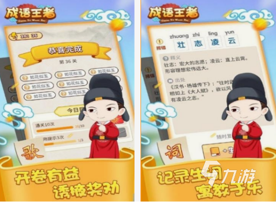 2025成语接龙大全500个 热门的成语接龙游戏Top10