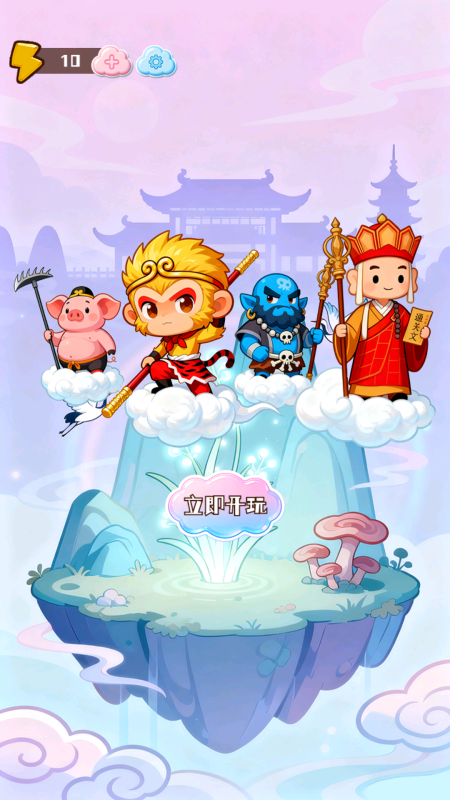 脑洞文明截图