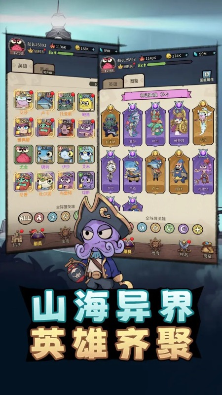 代号：航海截图2