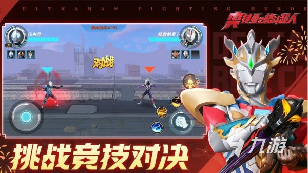 奥特曼5v5游戏排行榜 最好玩的奥特曼主题手游盘点2025
