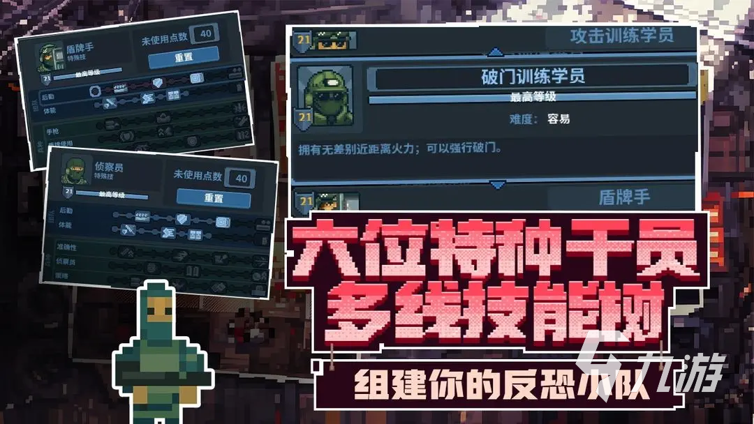 破门而入行动小队手机版在哪下载 破门而入行动小队手游下载教程