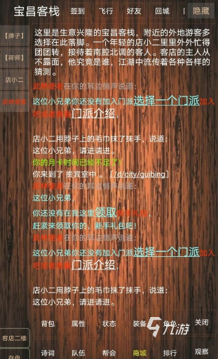 十几年前的一款叫江湖的游戏是什么 免费的江湖游戏排行榜2025