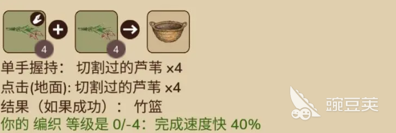 村落人生竹篮怎么制作 村落人生竹篮制作方法一览
