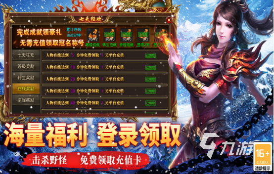 口碑最好的传奇手游排行榜2025流行的传奇手游下载推荐
