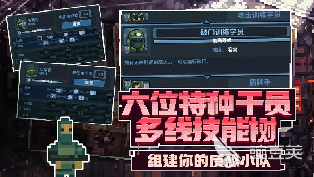 破门而入行动小队角色有哪些 破门而入行动小队职业角色介绍