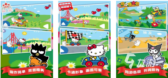 好玩的hellokitty游戏大全 有趣的凯蒂猫游戏盘点2025