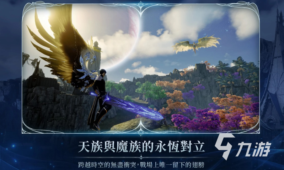 aion2预约地址分享 aion2手游在哪里预约