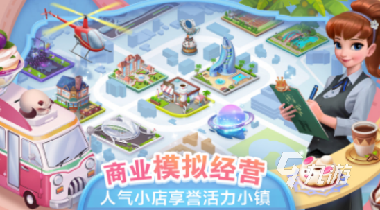 流行的经营类小游戏有哪些2025耐玩的经营手游大全