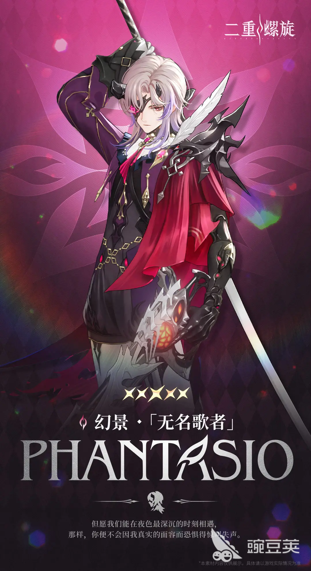 二重螺旋几个角色 二重螺旋全角色介绍