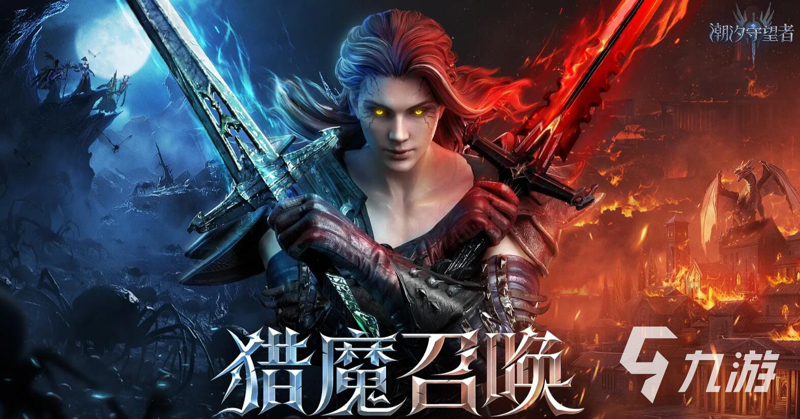 好玩的魔幻游戏推荐 2025最热门的魔幻游戏有哪些