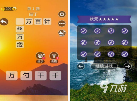 2025成语接龙大全500个 热门的成语接龙游戏Top10