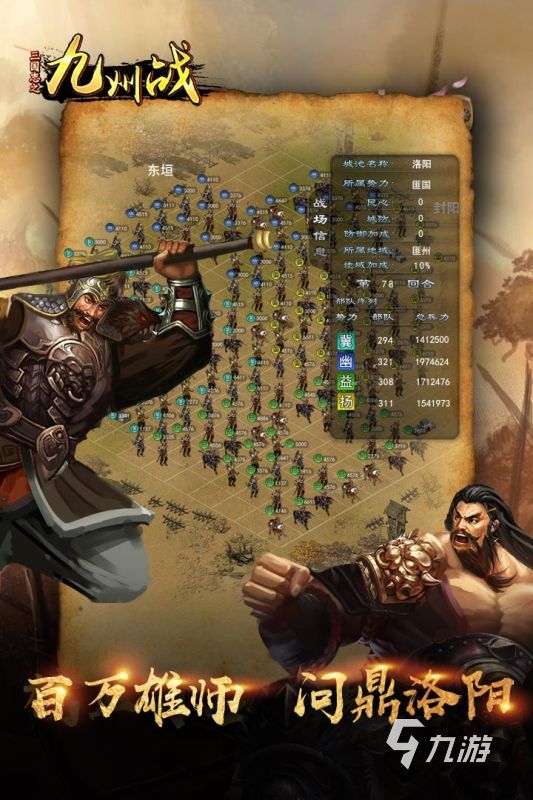 三国单机游戏排行榜推荐 2025五大耐玩的三国单机手游