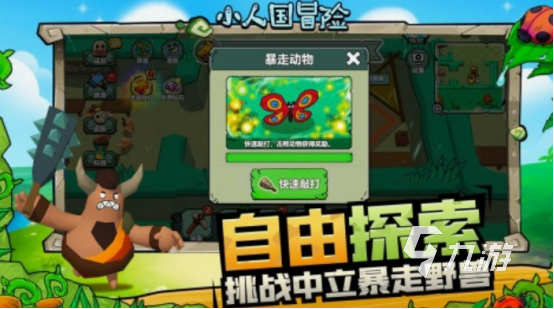 有趣的小人游戏有什么 2025火爆的小人游戏下载盘点