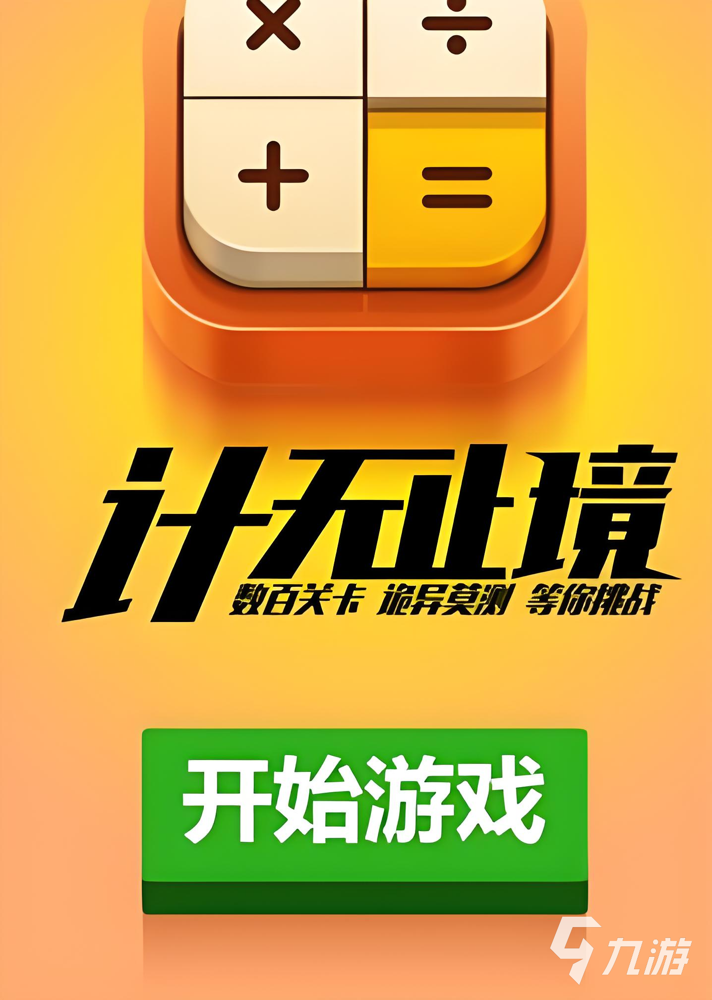 玩什么游戏可以变聪明 2025能够变聪明的游戏推荐