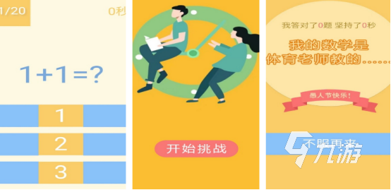 一年级数学游戏100例有哪些2025免费的一年级数学手游下载分享