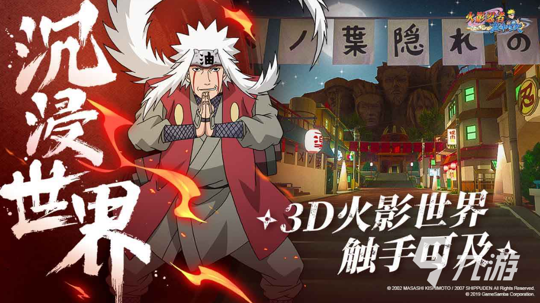 有趣的火影游戏推荐 2025经典的火影游戏大全