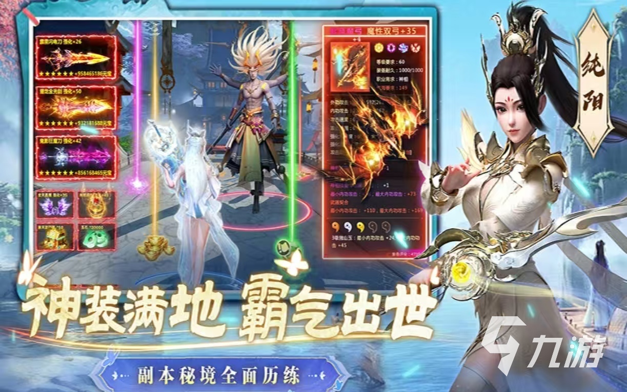 人气最高的仙侠手游都有哪些 必玩的仙侠手游排行榜2025