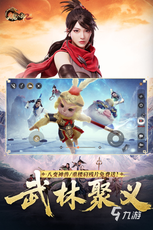 2025好玩的神雕俠侶游戲下載 耐玩的神雕俠侶游戲在哪里